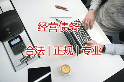 债务追收与债务转嫁之辨